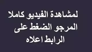 قحبة مغربي من الجزائر