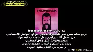 تحالف العاهرتين: ضعف الفرج، ضعف المتعة
