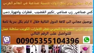 تركيز الكاميرا: مؤخرة مصرية مستديرة مثالية جاهزة للإيلاج