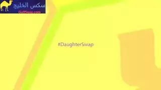 التسلل لأخذ حمالة صدرها: رغبة الأب غير المشروعة