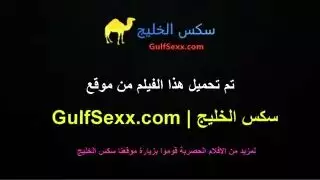 بورن عربي صريح: جميلة مذهلة تمص وتتلقى النيك بوضعية الكلب