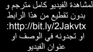 نيك مراهقه من ابيها مترجم