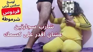 رغبة ملتهبة: فتاة مصرية تتوسل للضرب الشرجي والكس