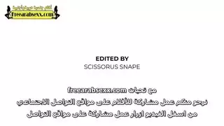 سكس ليلة الدخلية عربي
