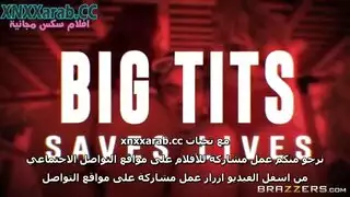 أثداء كبيرة شهية تنقذ المشهد فيديو سكس صريح