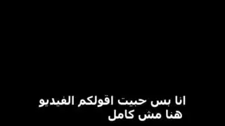 فرج سارة العربية يُضرب بقوة