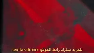 الجارة المرعوبة تتوسل لقذفي داخل مهبلها