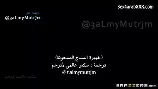 سكس نيك خبيرة المساج مقابل المال