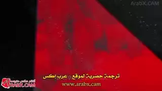 فانتازيا هاردكور: ديوث مسترقب وزوجته غير المخلصة