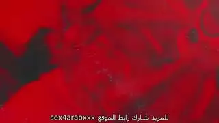 مبيت حار مع ابن العم يتحول إلى بورن صعب xxx