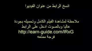 بتقولو عايزه اتناك