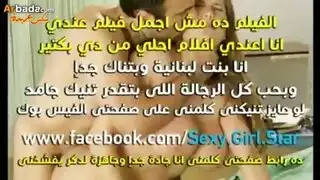 جنس عنيف مع فتاة لبنانية وقضيب الحارس الكبير