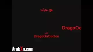 بورن عربي كلاسيكي: ابنة العم تأخذ جماع شرجي قوي