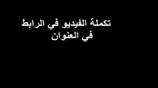 إباحية عراقية سرية: عشيقة محجبة تُحفَّز وتُصور للتداول