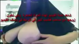 إباحية ويبكام عربية: فتاة كبيرة الصدر تلمس فرجها المبلل
