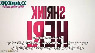 ينيك اهم غصب