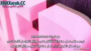 ينيك ميرات اخوه في الحمام مترجم عربي