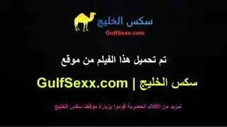 ينيك بنة صاحيبه