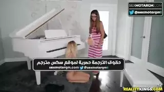 ضرب المفاتيح: الطالبة تمص قضيبًا مقابل حصة البيانو
