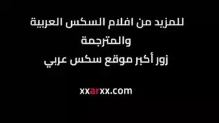قضيب مصري كبير يدمر ربة منزل عراقية بموافقة الزوج