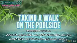 جنس مائي مترجم: تجميع قذف داخل بجانب المسبح