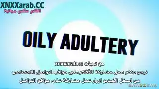 تدليك إباحي: أثداء مغطاة بالزيت تُمارس عليها الجنس أثناء التهييج بالأصابع